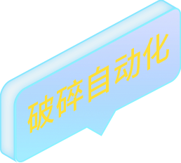 創(chuàng)聯(lián)科技